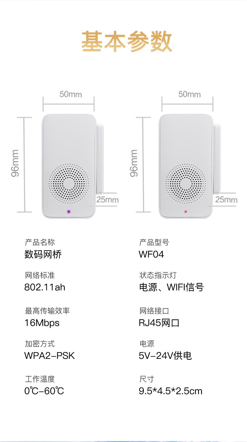 網(wǎng)橋詳情頁(yè)_18.jpg